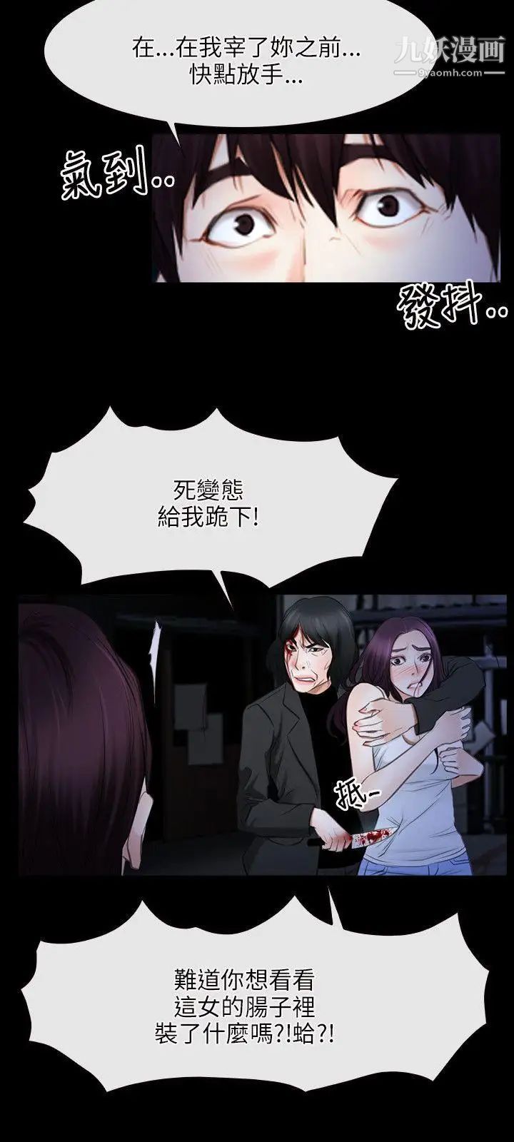 初恋物语第43话-愤怒与兴奋交织