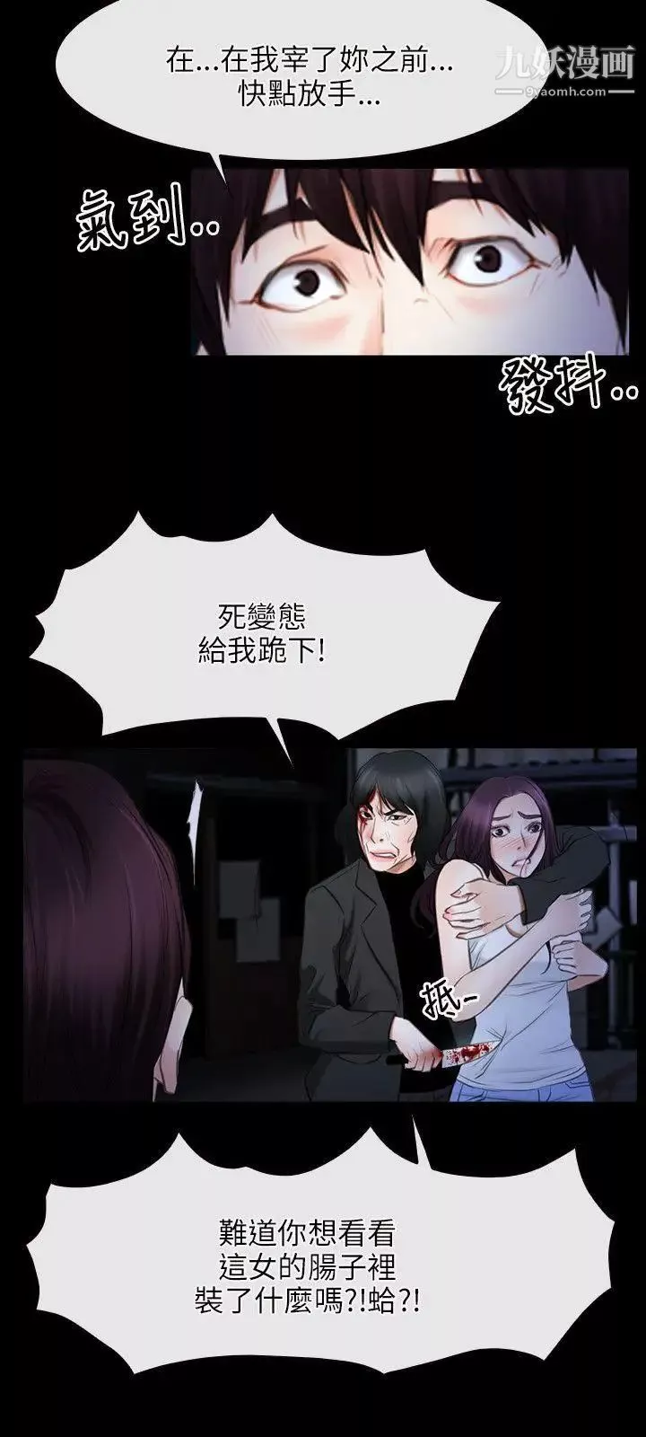 初戀物語第43話-憤怒與興奮交織