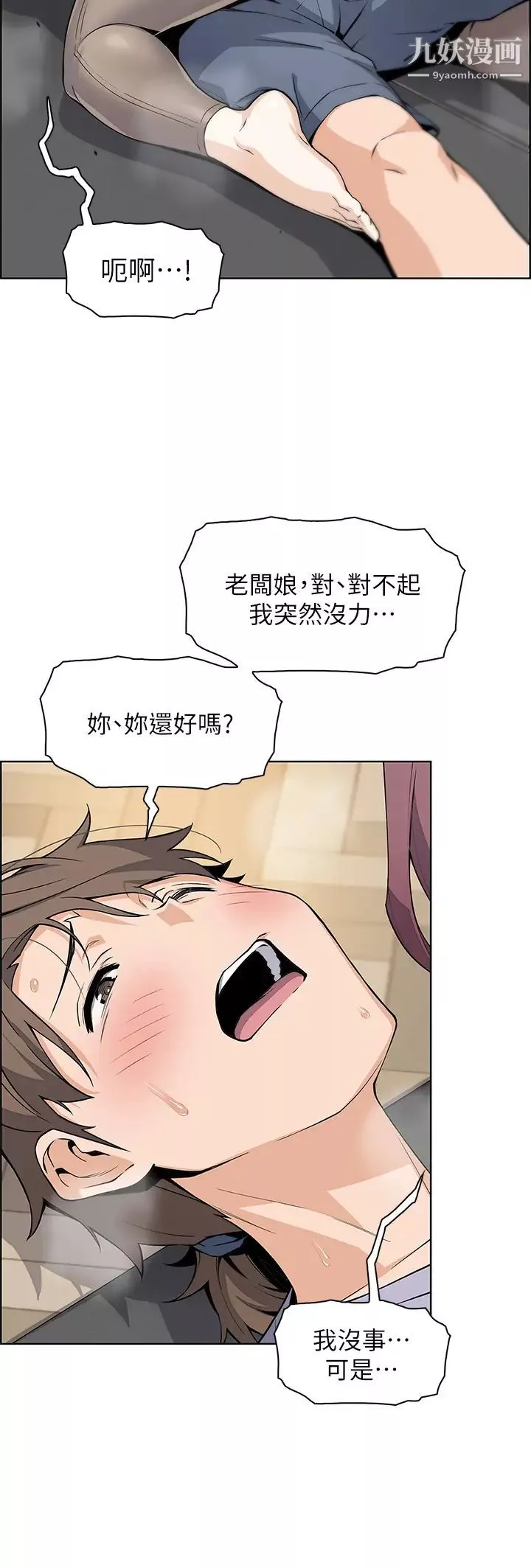 賣豆腐的母女們第7話-令人硬邦邦的老闆娘
