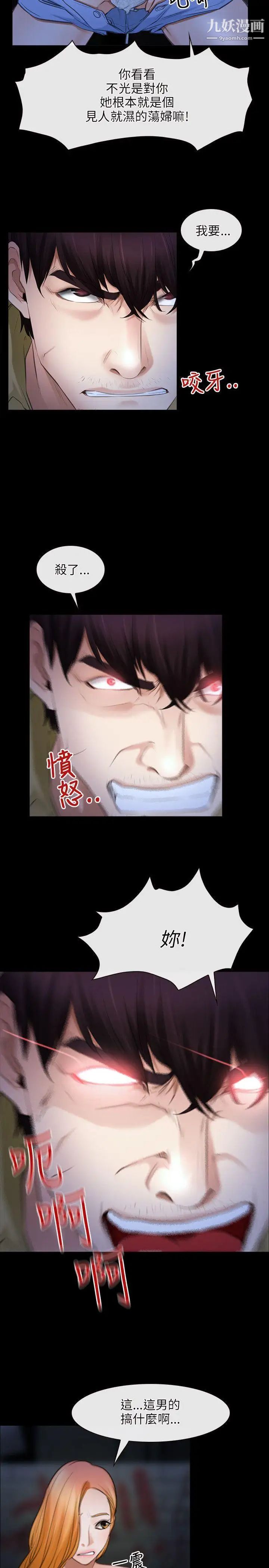 初恋物语第43话-愤怒与兴奋交织