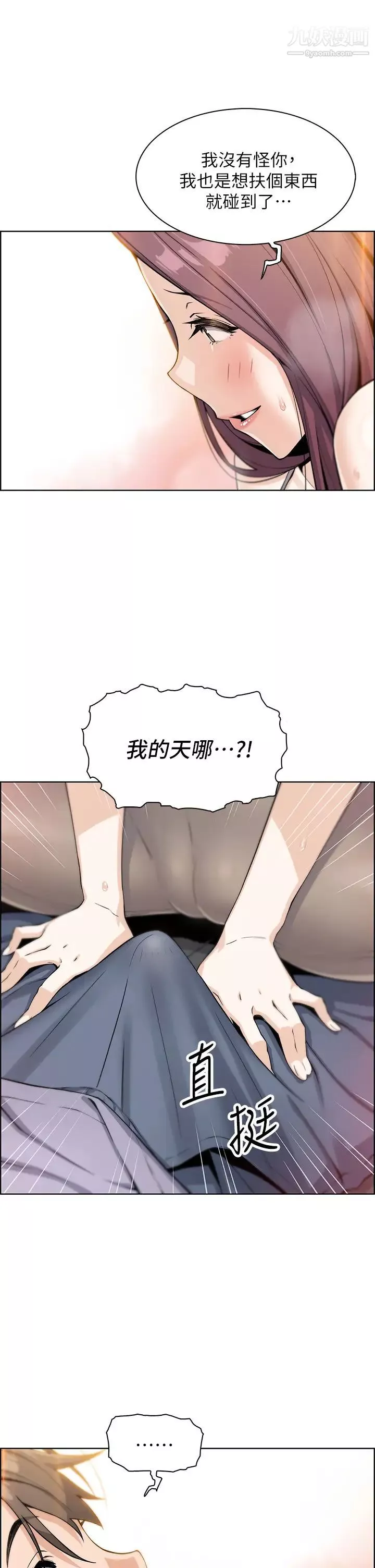 卖豆腐的母女们-第7话-令人硬邦邦的老闆娘 - 图片 60