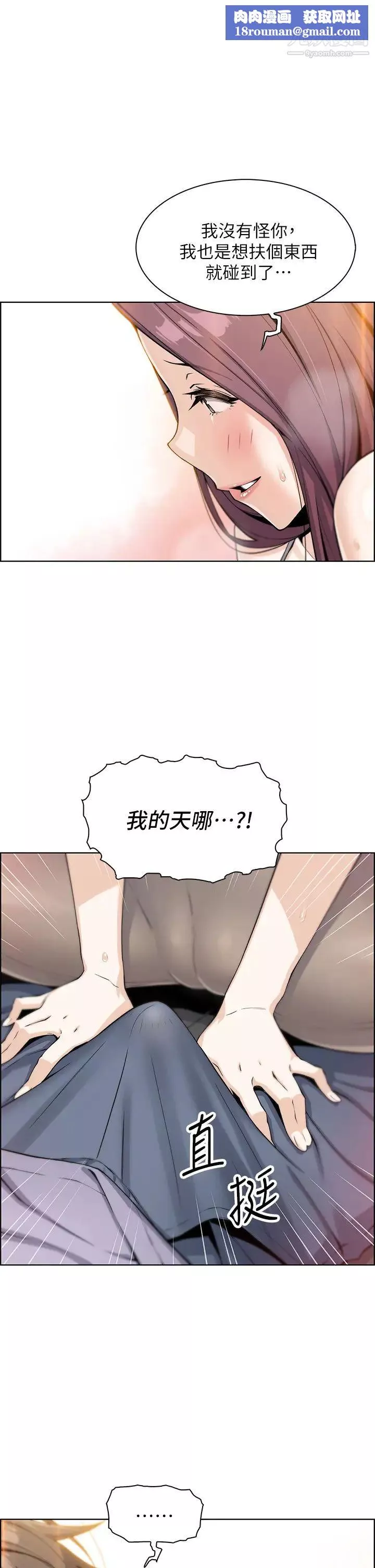 賣豆腐的母女們第8話-我還想再跟你做一次!