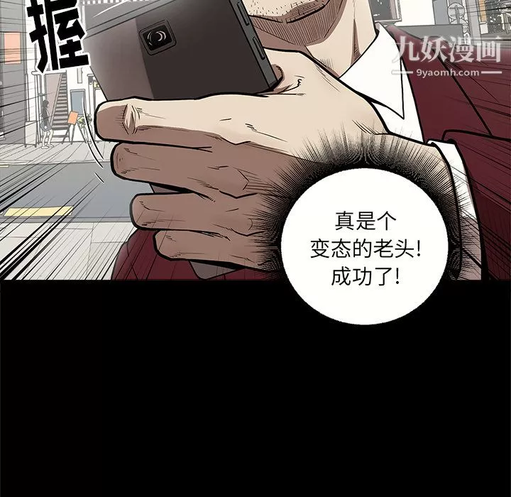 七公主-第7话 - 图片 64