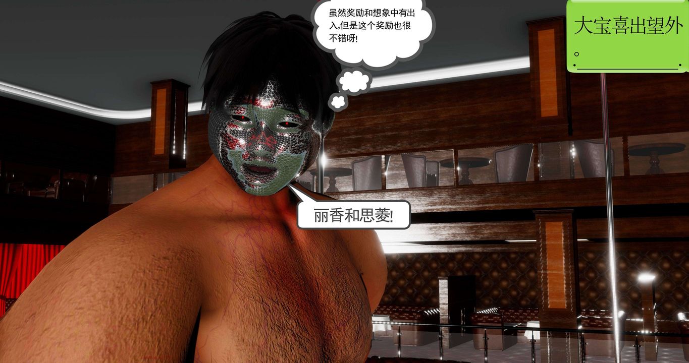 [3D]淫妖兽语第二季第47话