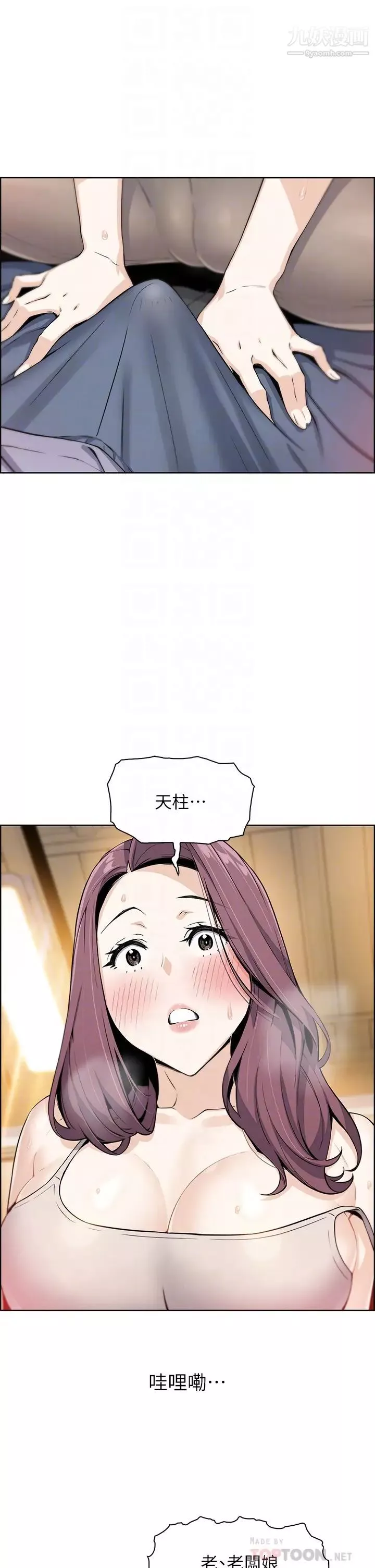 卖豆腐的母女们-第8话-我还想再跟你做一次! - 图片 4