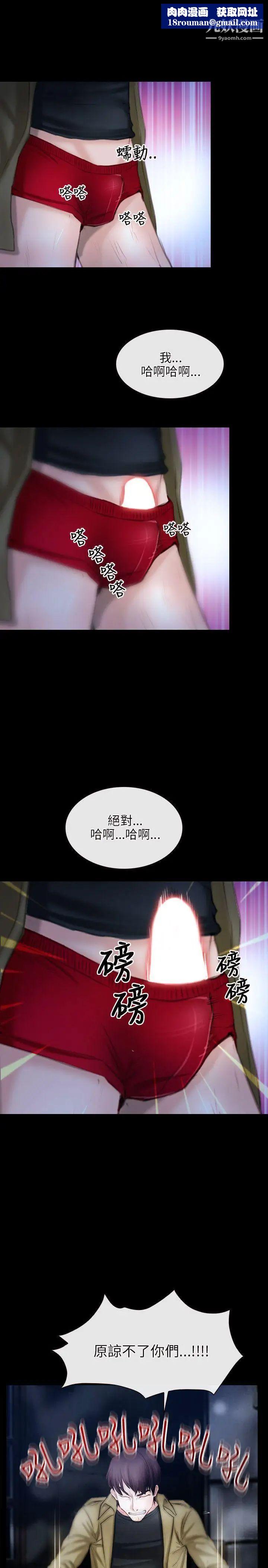 初恋物语第44话-第二个禁忌