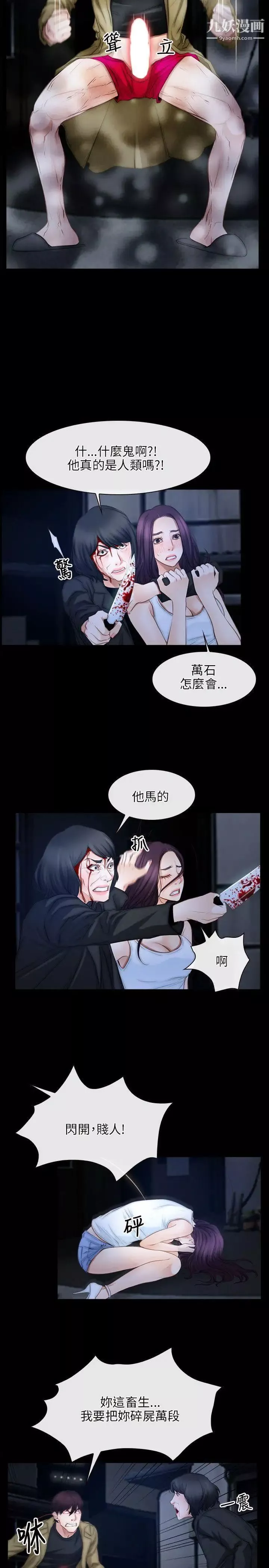 初戀物語第44話-第二個禁忌