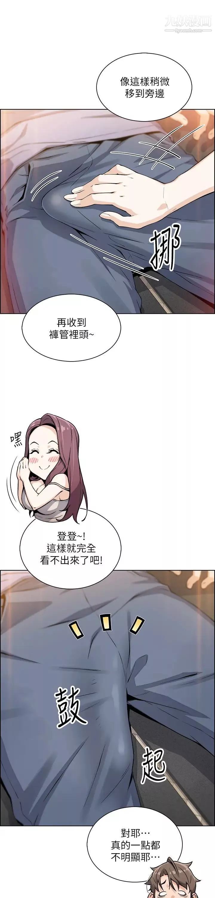 賣豆腐的母女們第8話-我還想再跟你做一次!