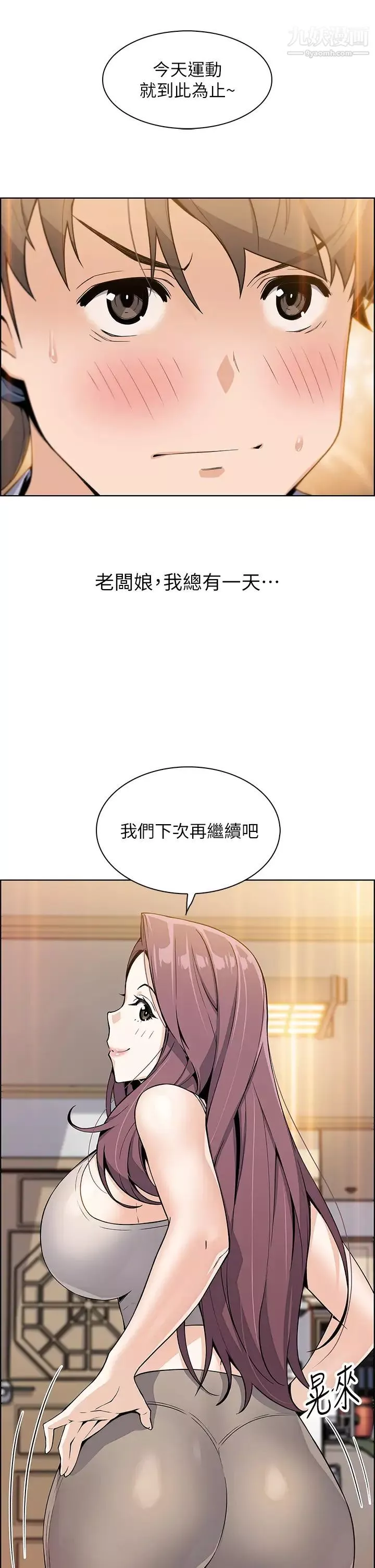 卖豆腐的母女们-第8话-我还想再跟你做一次! - 图片 11