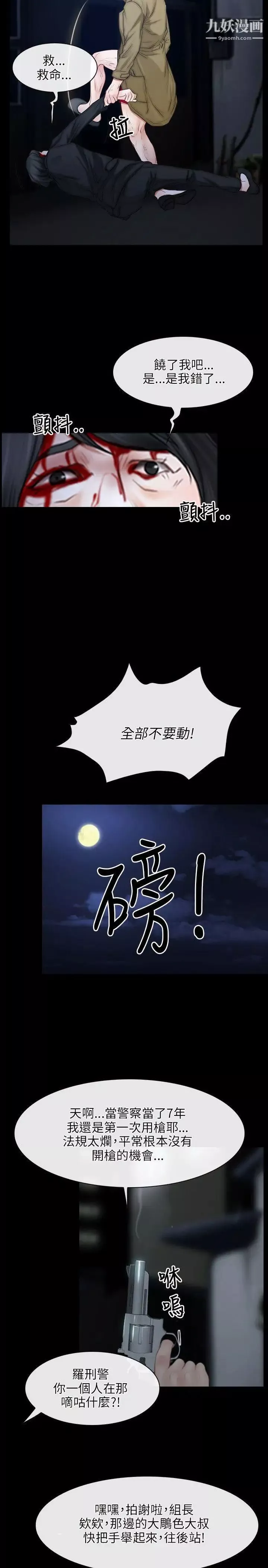 初恋物语-第44话-第二个禁忌 - 图片 8