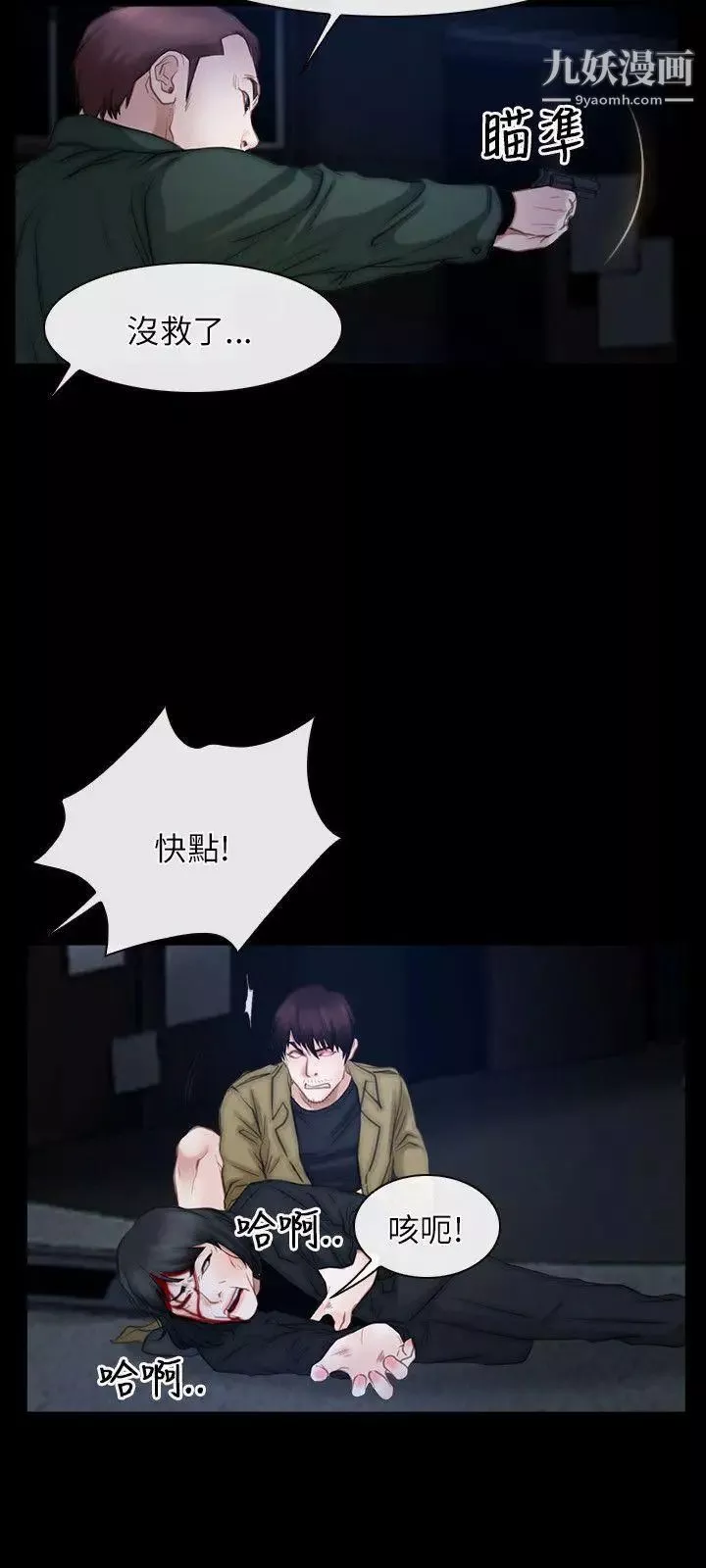 初戀物語第44話-第二個禁忌