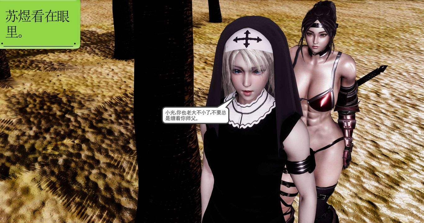 [3D]淫妖兽语第二季第48话