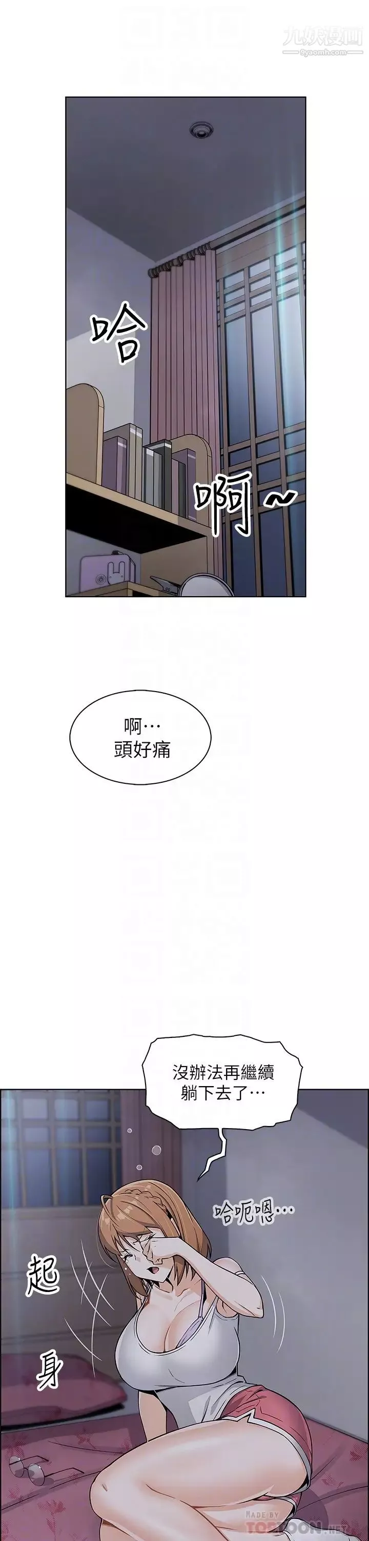 卖豆腐的母女们-第8话-我还想再跟你做一次! - 图片 16