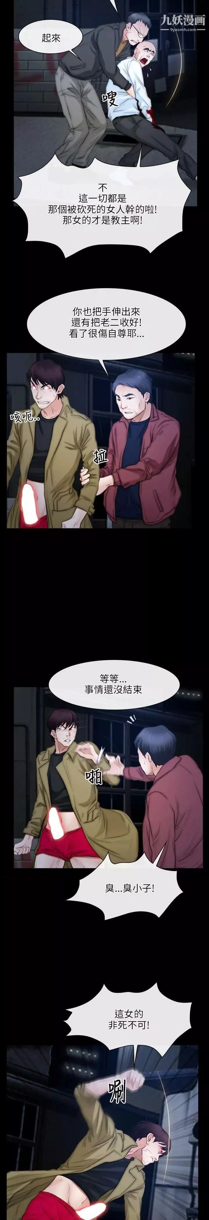 初恋物语-第44话-第二个禁忌 - 图片 11