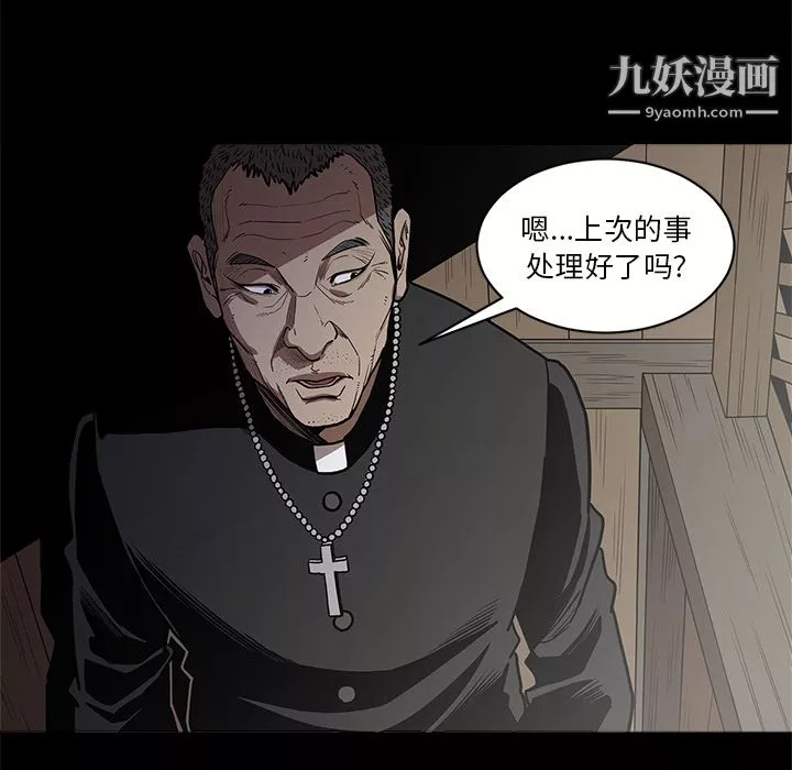 七公主-第7话 - 图片 79