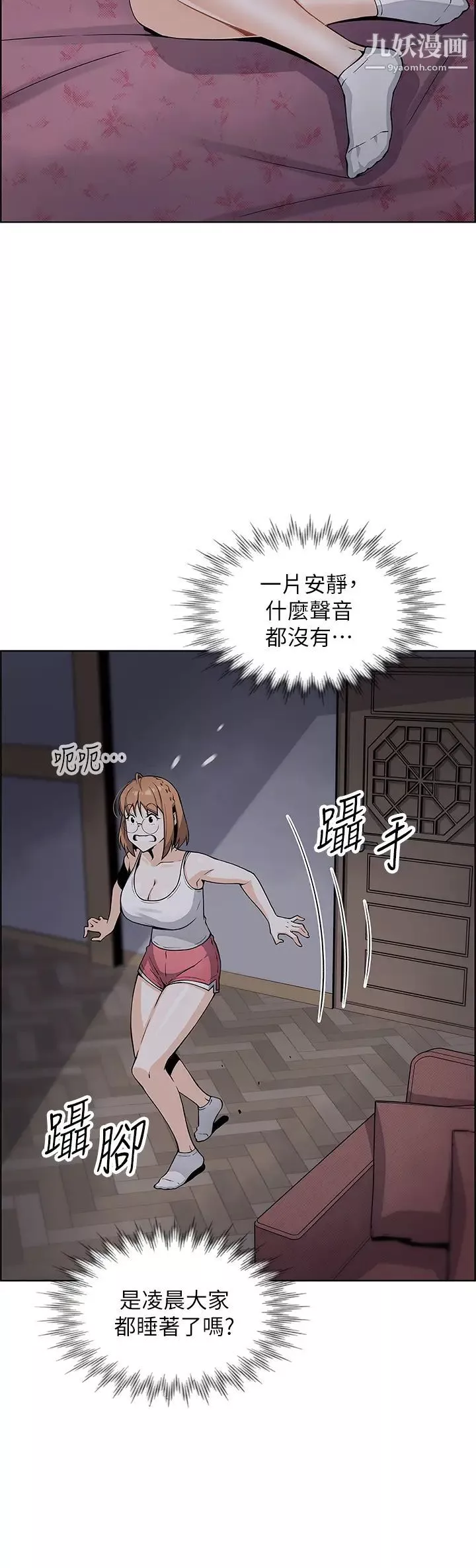 卖豆腐的母女们-第8话-我还想再跟你做一次! - 图片 17