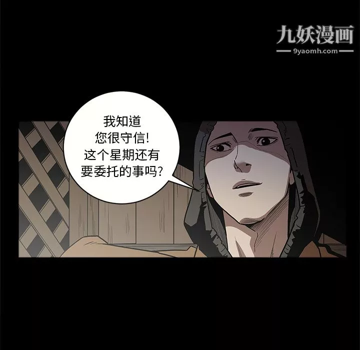 七公主-第7话 - 图片 82