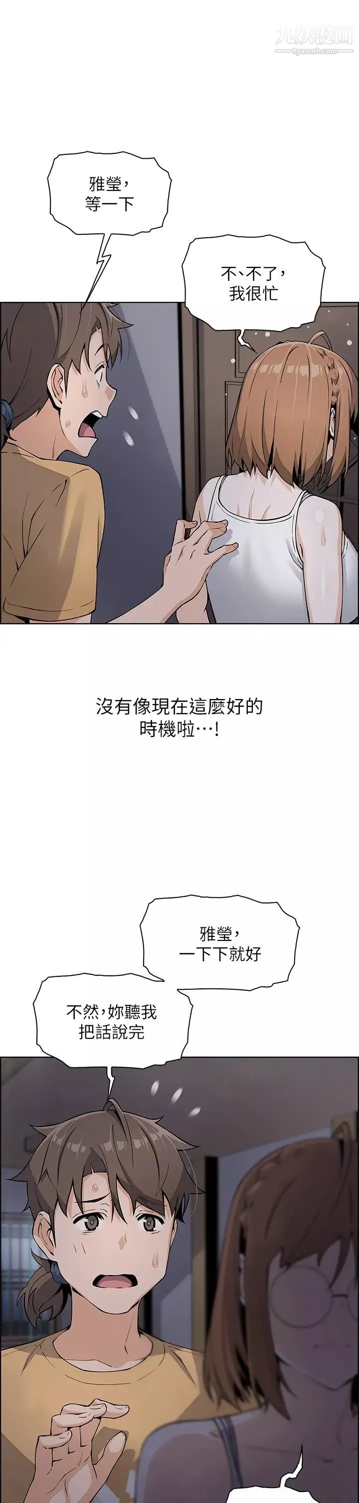 賣豆腐的母女們第8話-我還想再跟你做一次!