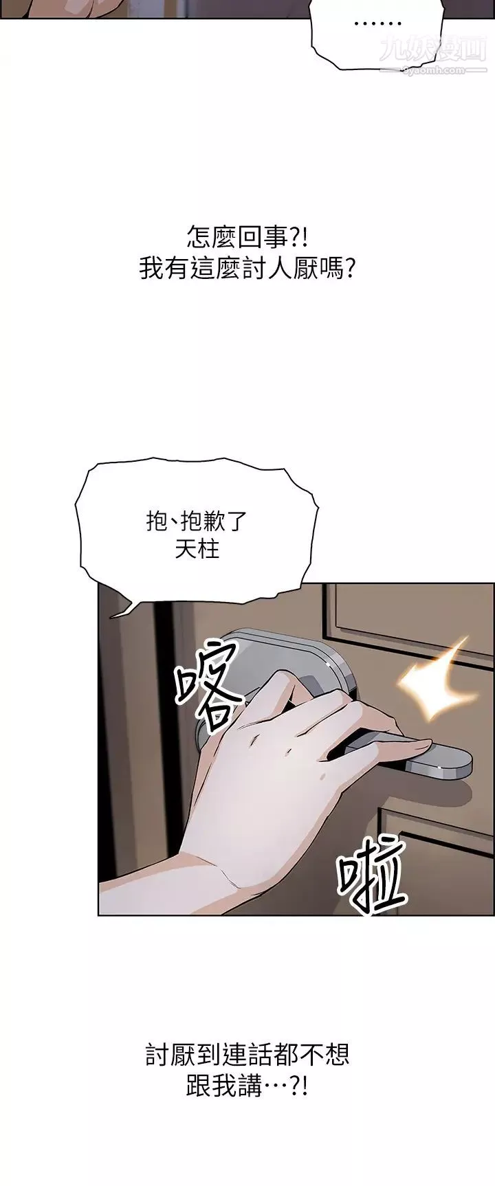 賣豆腐的母女們第8話-我還想再跟你做一次!