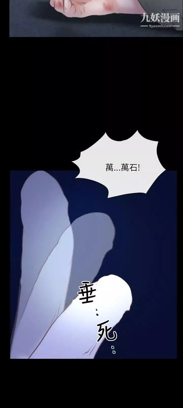初恋物语-第44话-第二个禁忌 - 图片 18