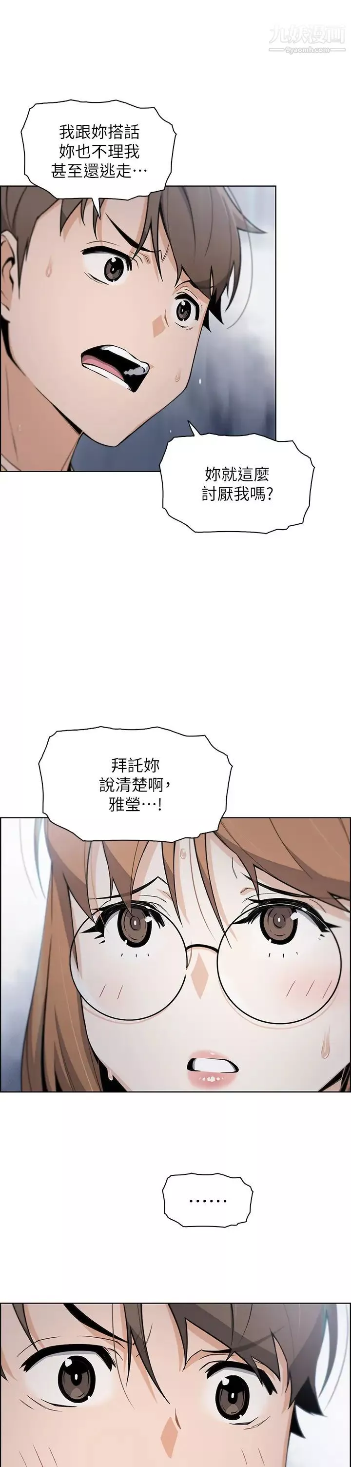 卖豆腐的母女们-第8话-我还想再跟你做一次! - 图片 26