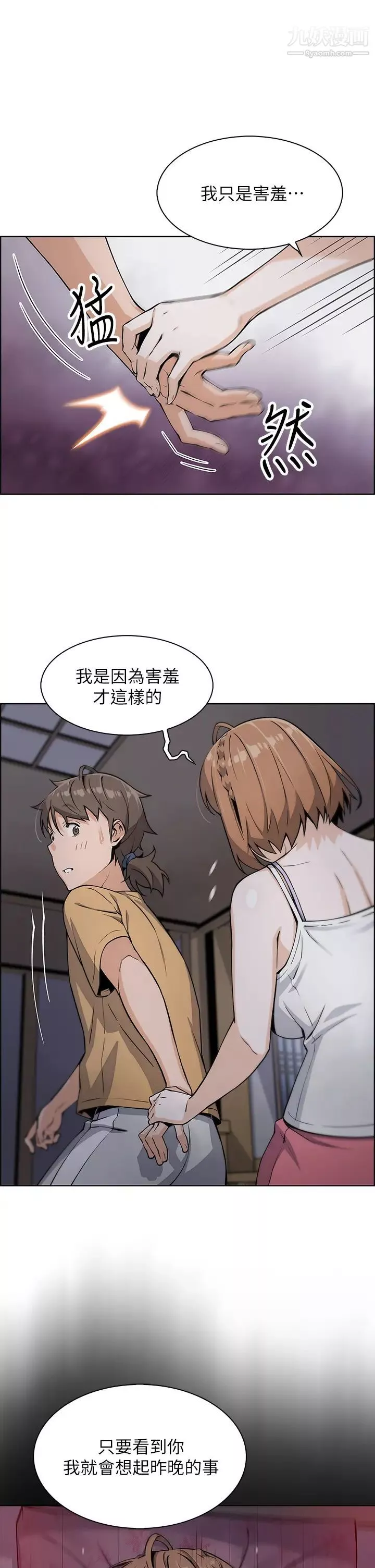賣豆腐的母女們第8話-我還想再跟你做一次!