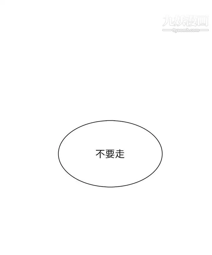 賣豆腐的母女們第8話-我還想再跟你做一次!