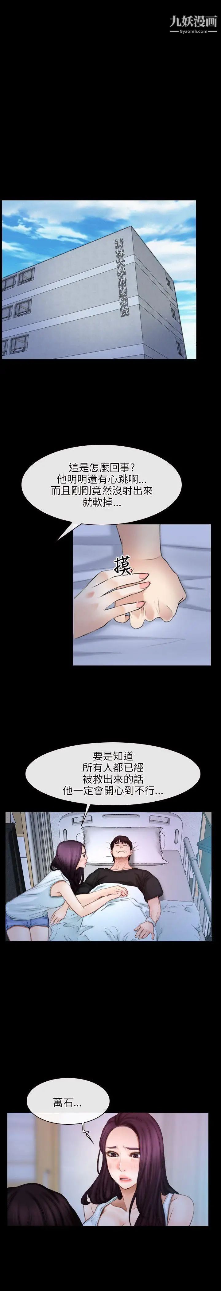 初戀物語第44話-第二個禁忌