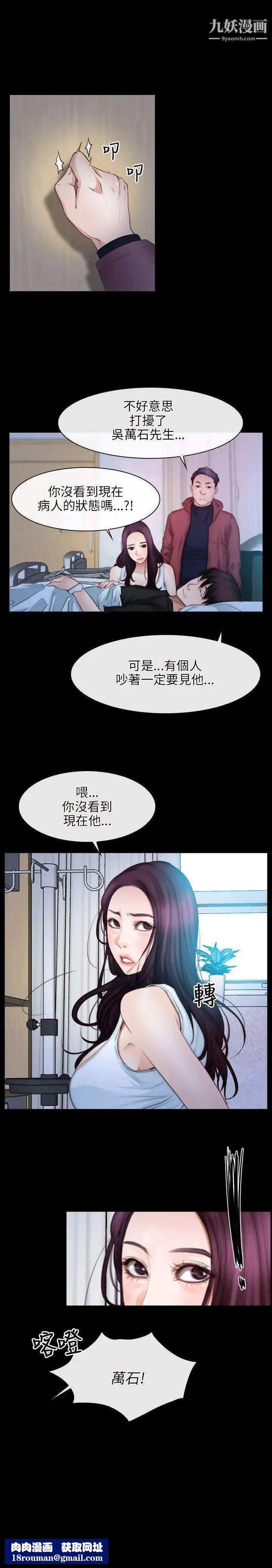 初恋物语第44话-第二个禁忌