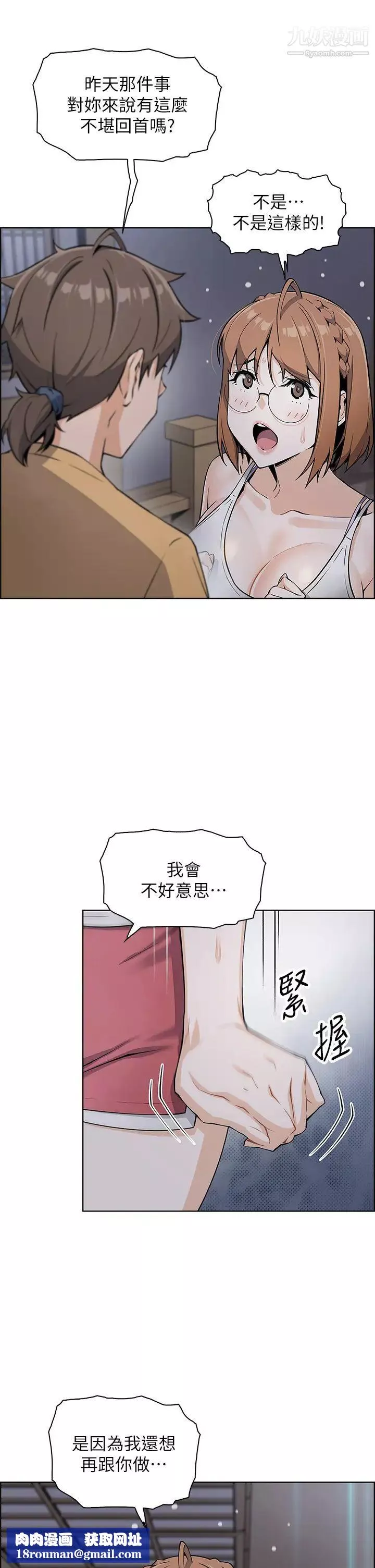 賣豆腐的母女們第8話-我還想再跟你做一次!