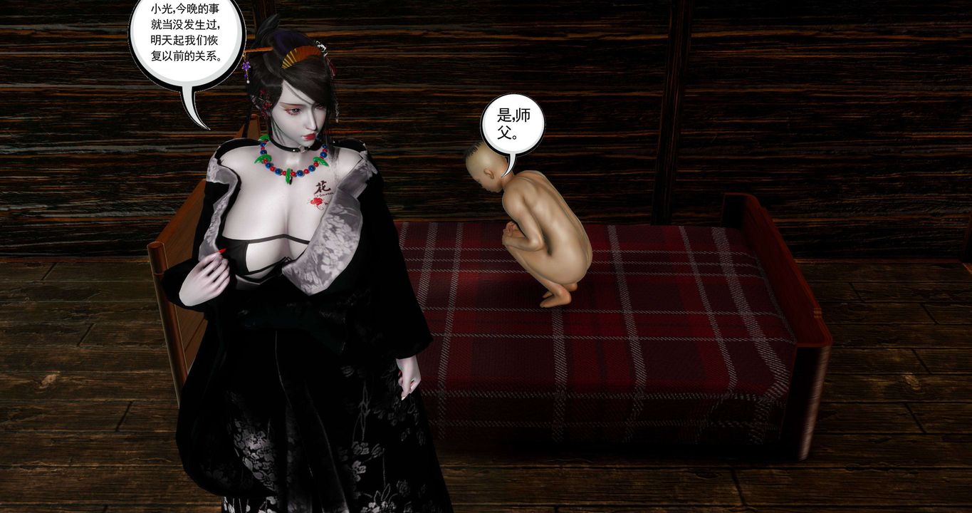 [3D]淫妖兽语第二季第48话