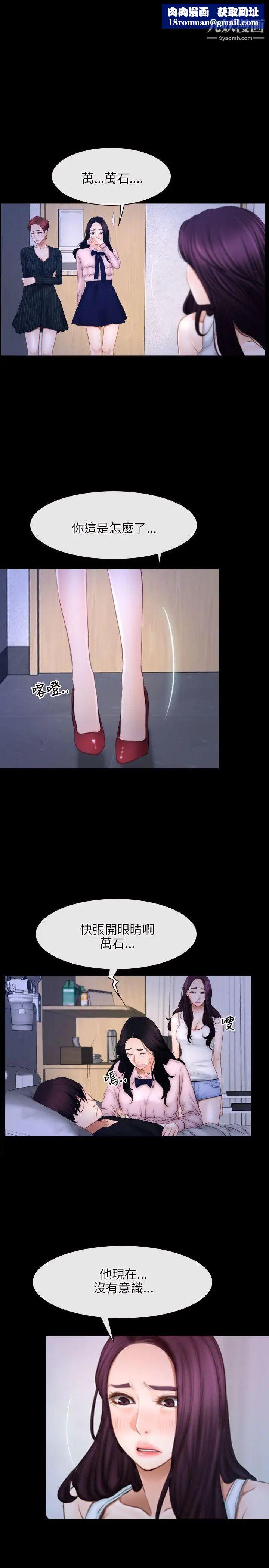 初戀物語第45話-感受我的身體吧