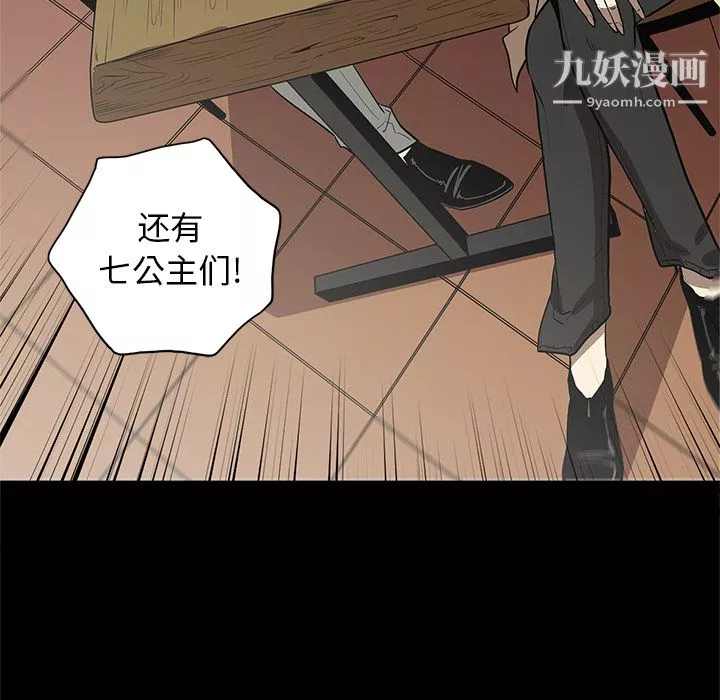 七公主-第7话 - 图片 102