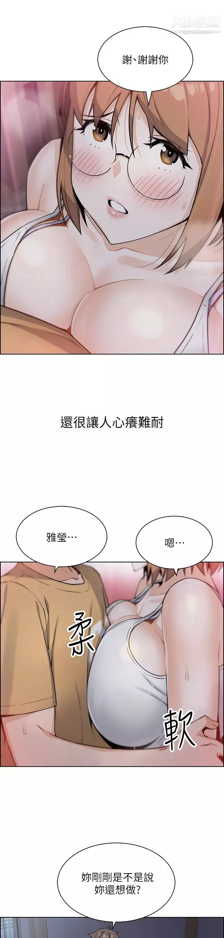 卖豆腐的母女们-第8话-我还想再跟你做一次! - 图片 37