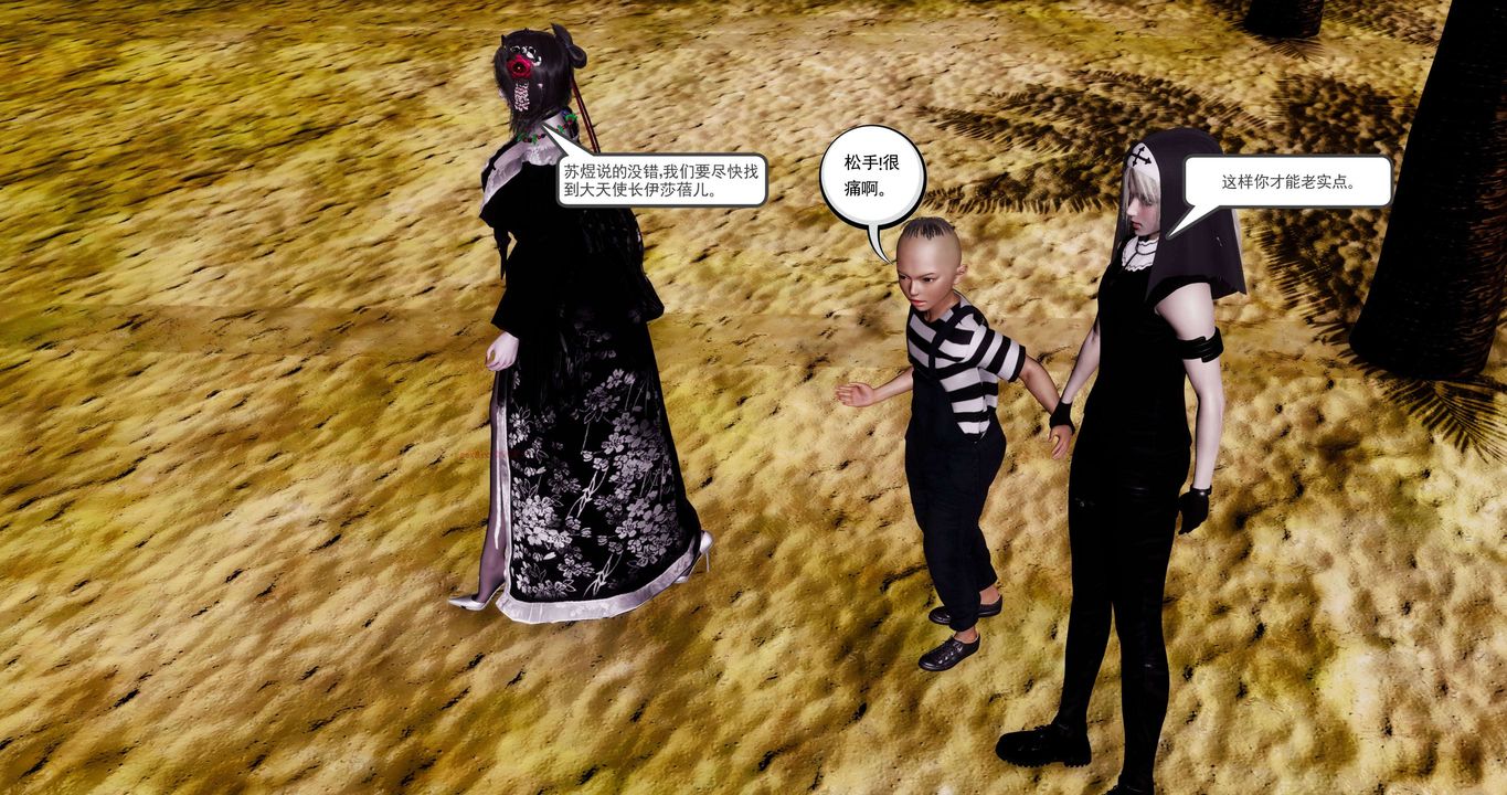 [3D]淫妖兽语第二季第48话