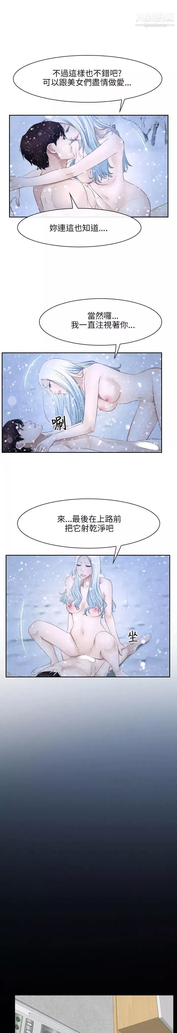 初戀物語第45話-感受我的身體吧