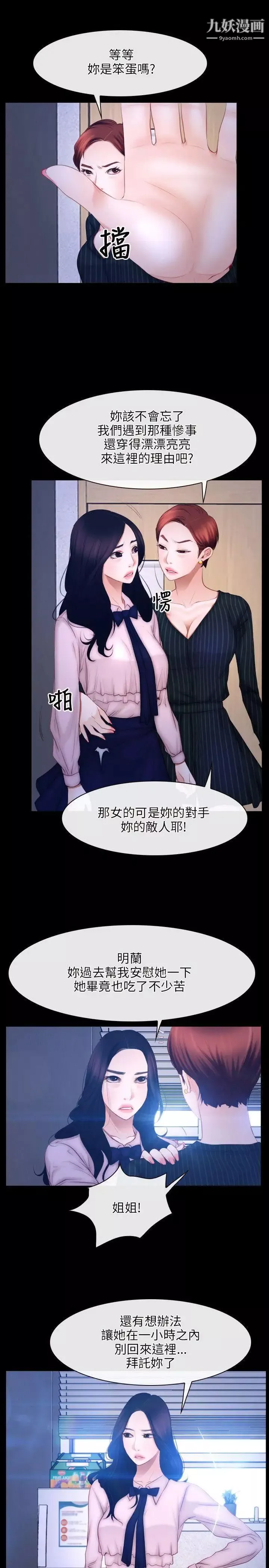 初戀物語第45話-感受我的身體吧