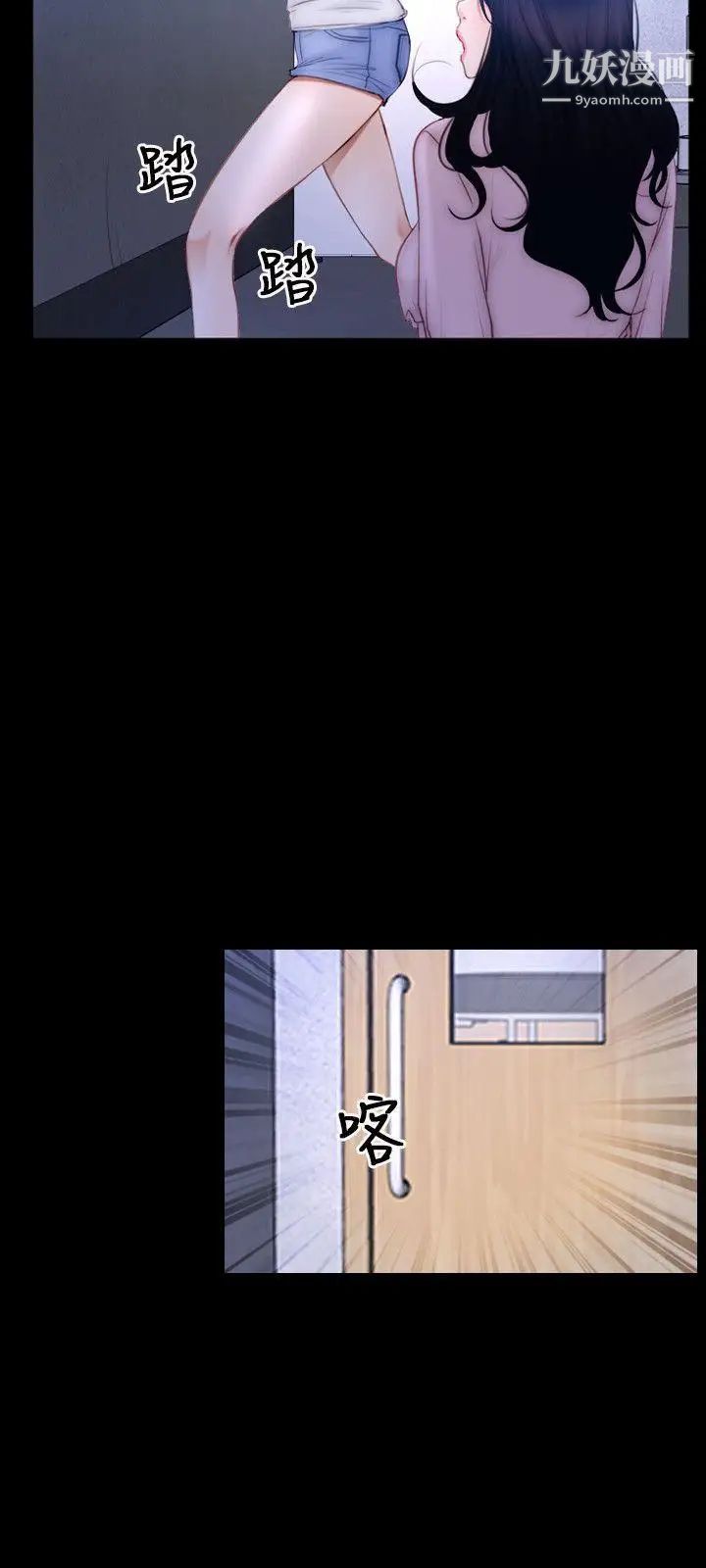 初戀物語第45話-感受我的身體吧