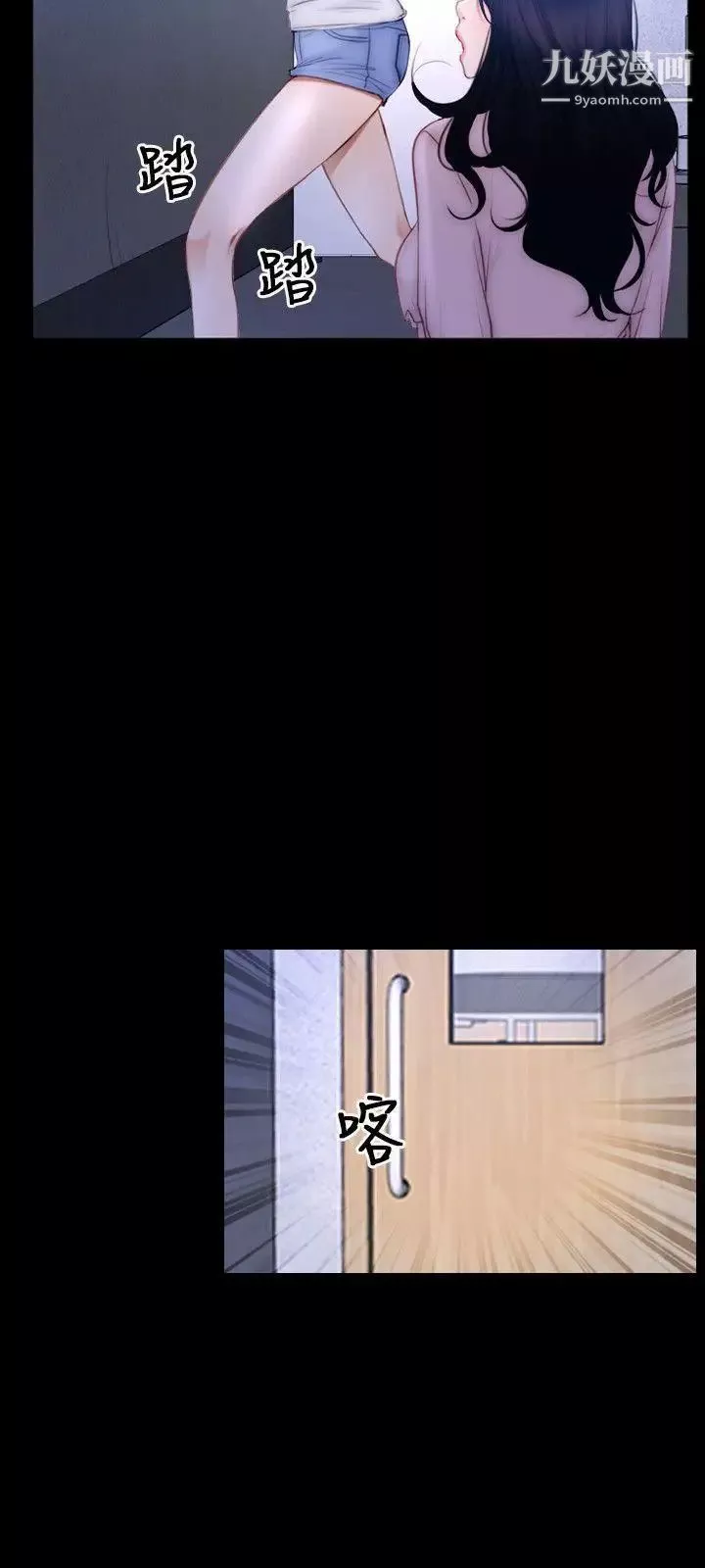 初恋物语-第45话-感受我的身体吧 - 图片 9