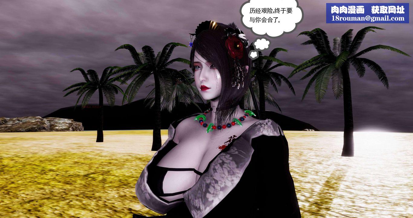 [3D]淫妖兽语第二季第48话