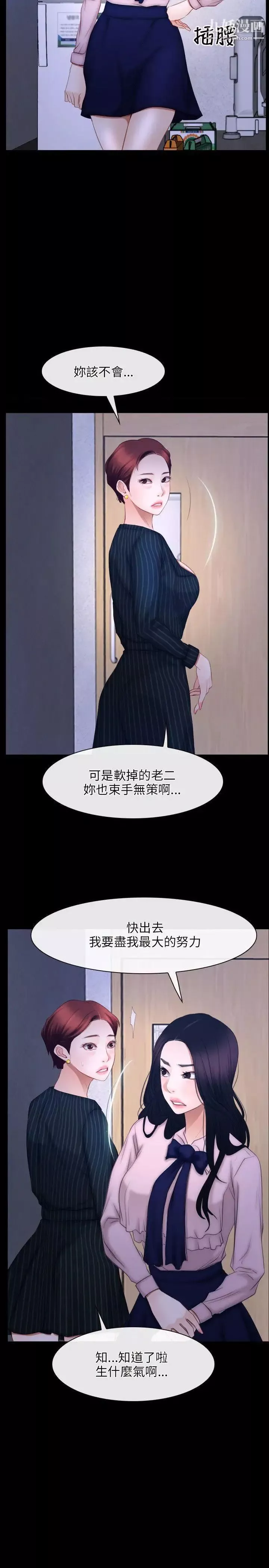 初恋物语-第45话-感受我的身体吧 - 图片 11