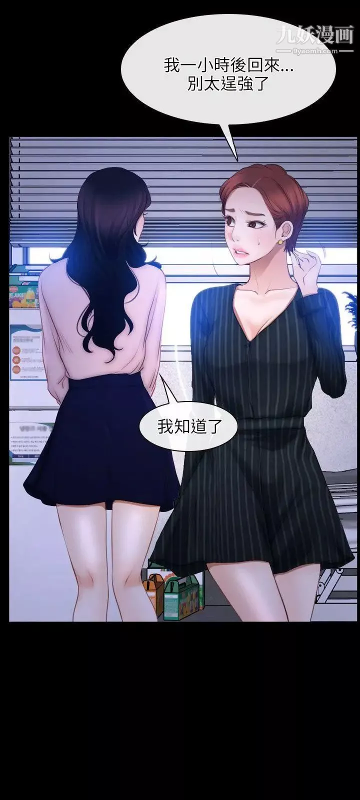 初恋物语-第45话-感受我的身体吧 - 图片 12