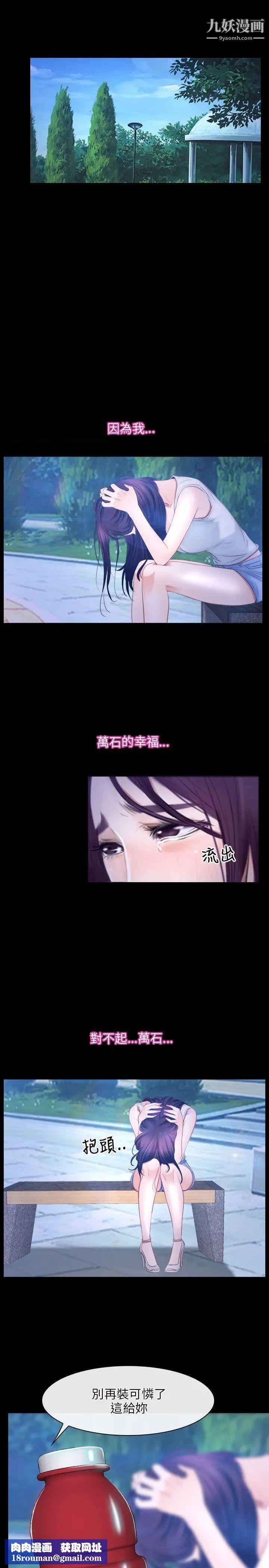 初恋物语第45话-感受我的身体吧