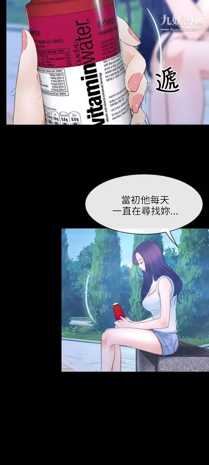 初恋物语-第45话-感受我的身体吧 - 图片 15