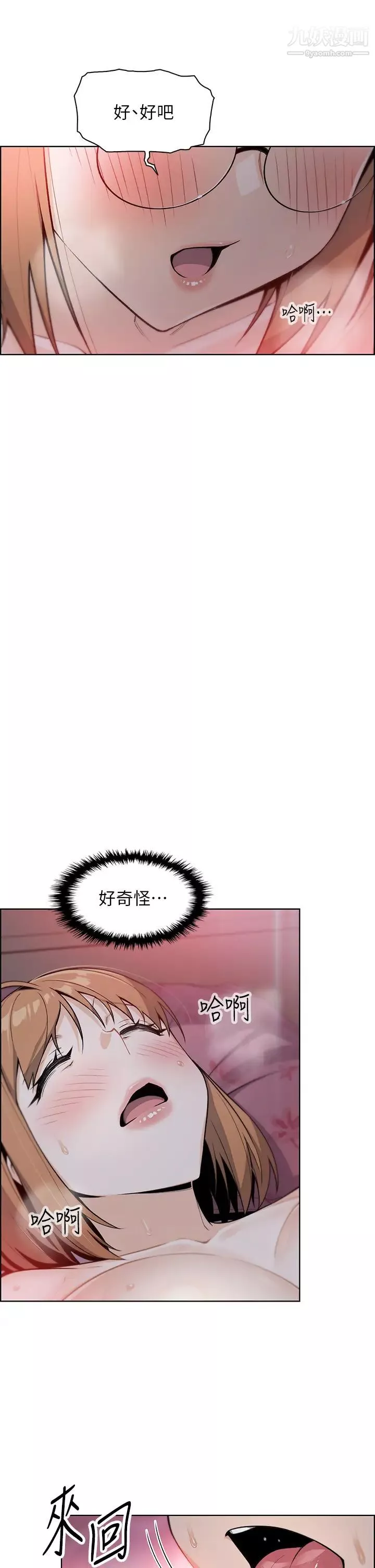 卖豆腐的母女们-第8话-我还想再跟你做一次! - 图片 48