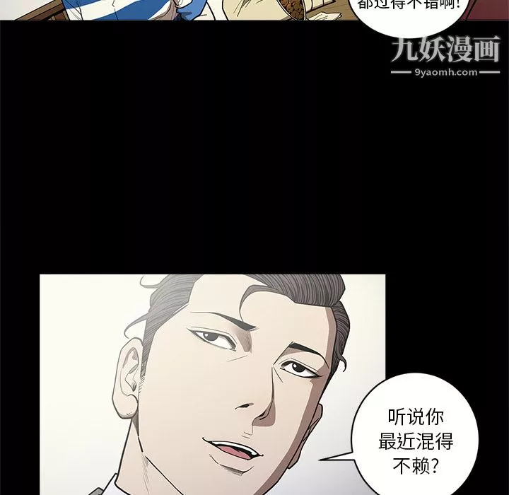 七公主-第8话 - 图片 8