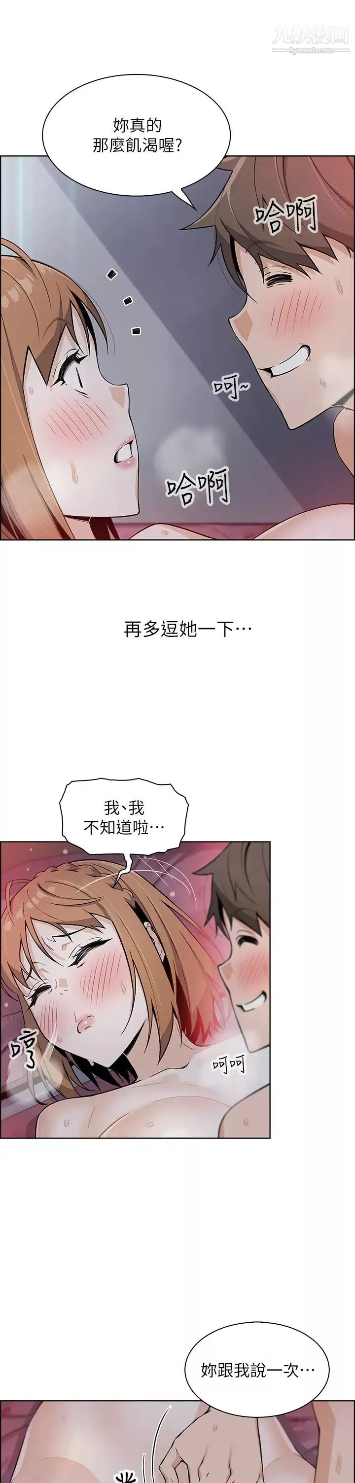 賣豆腐的母女們第8話-我還想再跟你做一次!