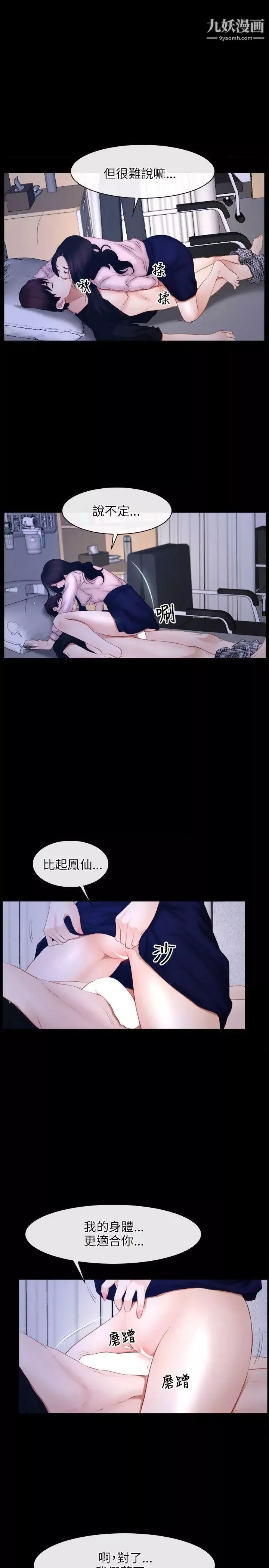 初戀物語第45話-感受我的身體吧