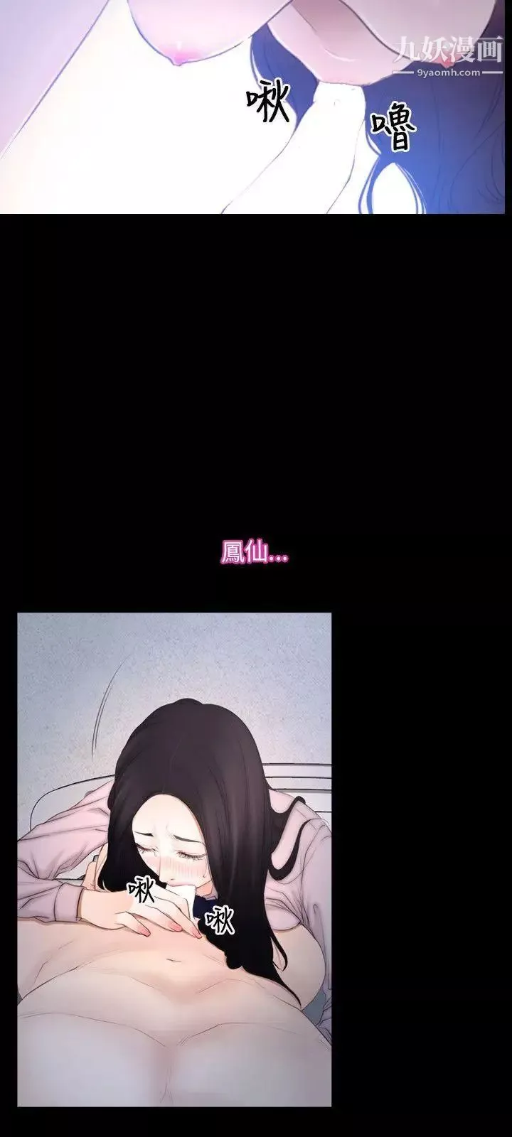 初恋物语-第46话-硬起来吧! - 图片 3