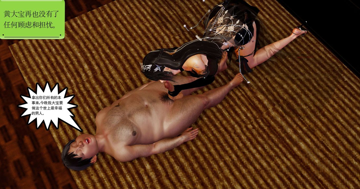 [3D]淫妖兽语第二季第48话